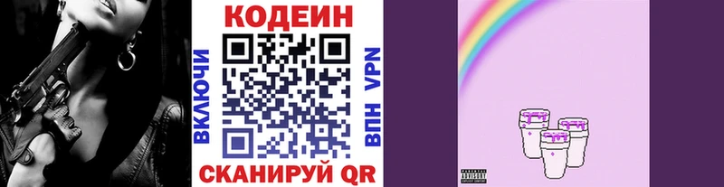 Кодеиновый сироп Lean напиток Lean (лин)  Красково 