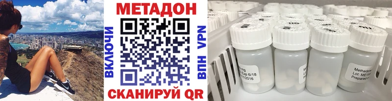 МЕТАДОН methadone  сколько стоит  ОМГ ОМГ вход  Красково 