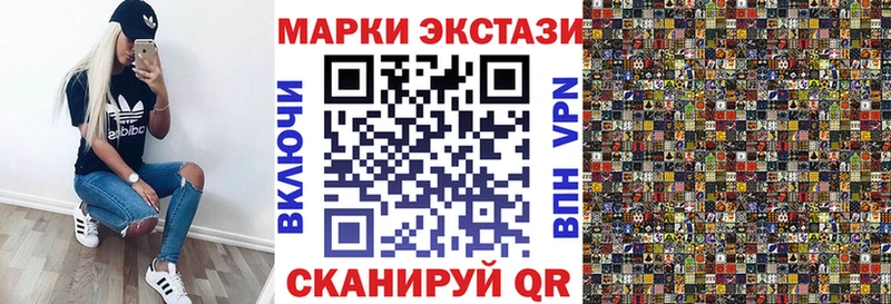 Марки N-bome 1,8мг Красково