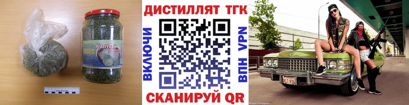 Дистиллят ТГК Wax  Красково 